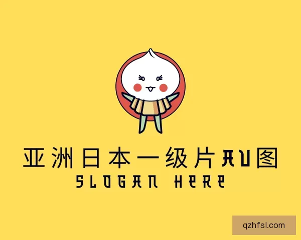 发现亚洲日本一级片av图